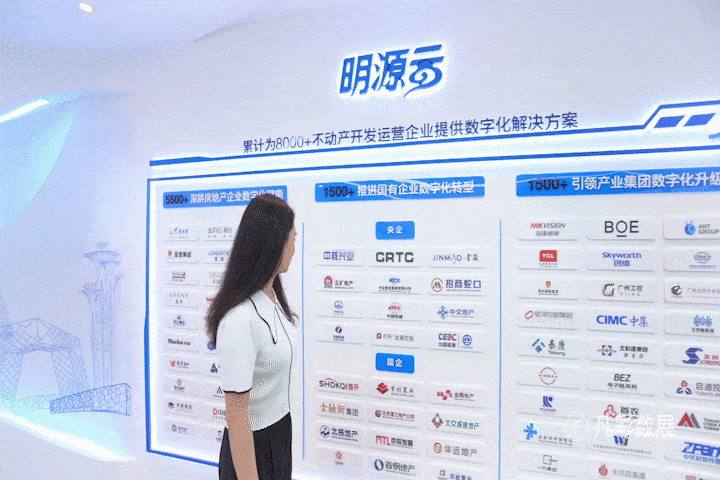 明源云gif14_5m.gif 明源云gif14_5m.gif